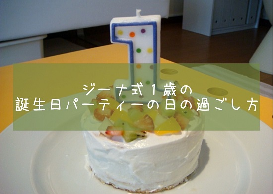 誕生日